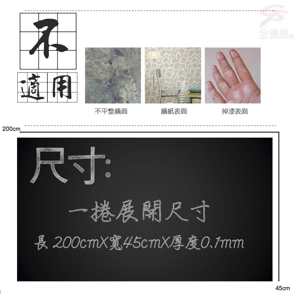 GS MALL 台灣製造 可裁剪黑板紙 200x45cm 教學黑板 塗鴉黑板 黑板紙 黑板 寫字板 畫板 文具板, , large