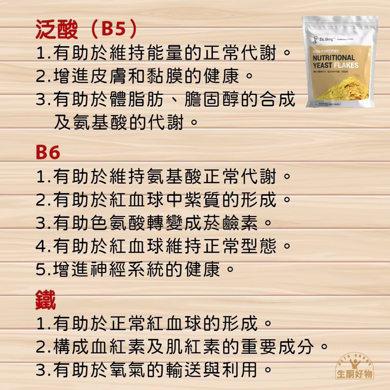 柏格醫生dr berg@官方獨家代理-營養酵母片 維生素b b群, , large