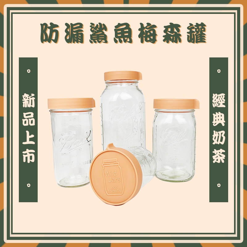 [Ball&reg;專屬配件WildJar] Plastic Mason Jar Lids Wide Mouth 寬口梅森罐專用鯊魚蓋-奶茶色 密封蓋含防漏圈, , large