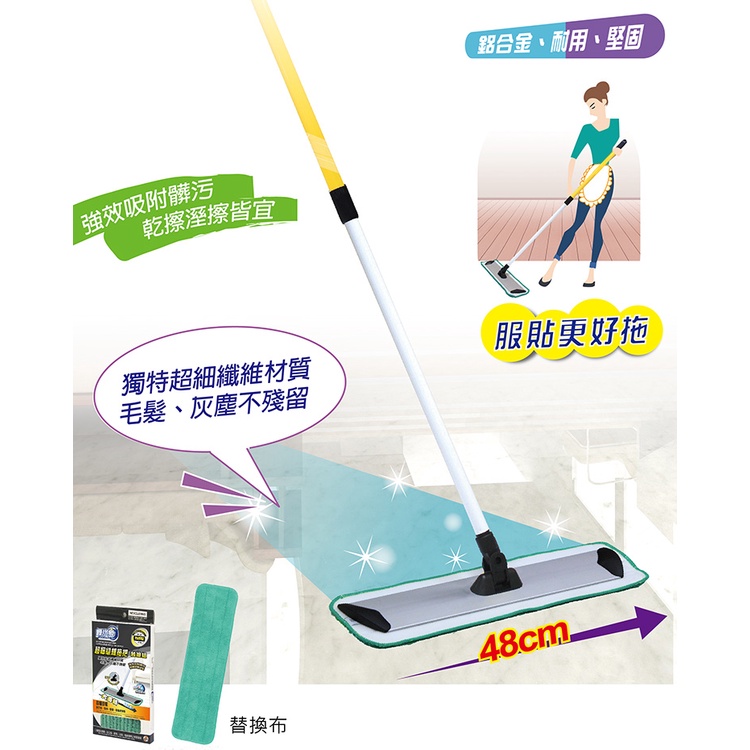 RT-C3515 Super Microfiber Extra Large Mop, , large