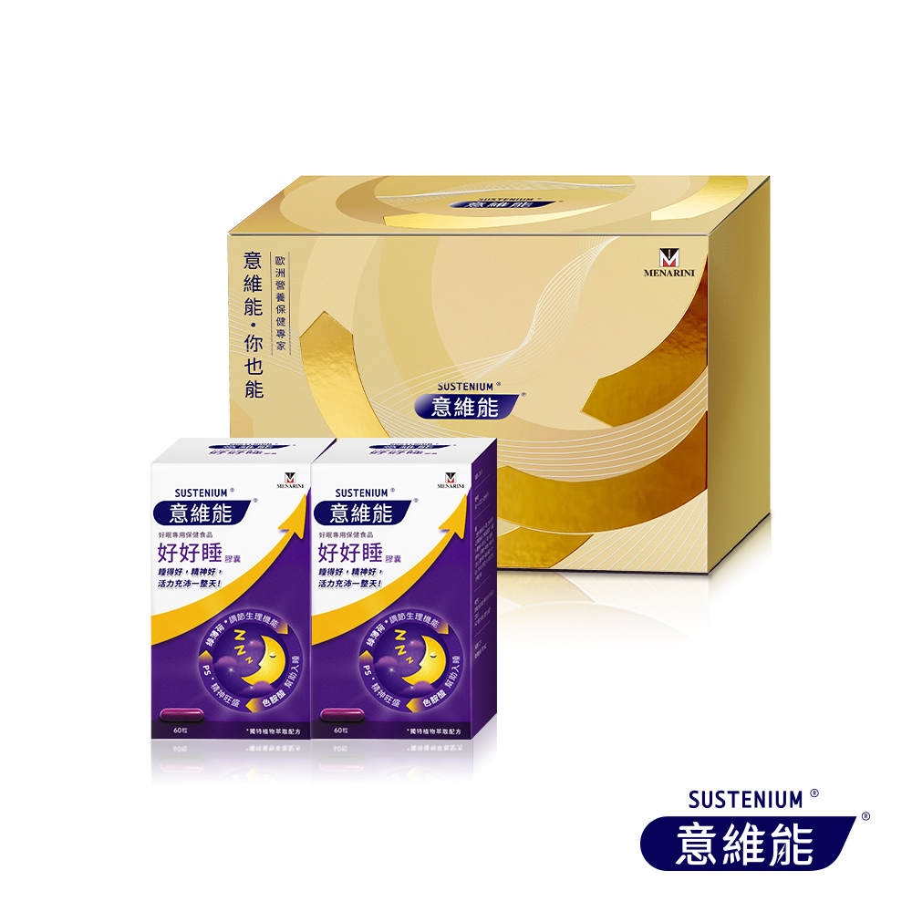 [Sustenium 意維能] 好好睡睡眠膠囊禮盒組(60粒x2瓶), , large
