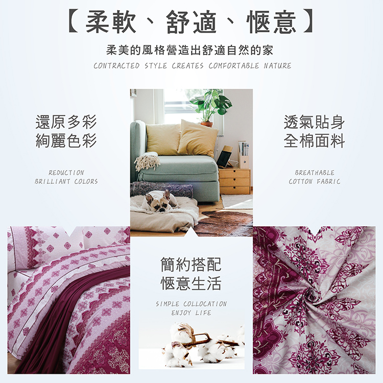 精梳棉雙人七件式床罩組-塞納風情-紅, , large