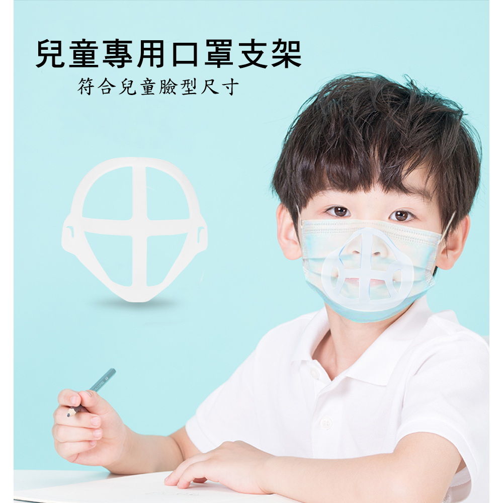 【20入】MC09兒童專用 透氣舒適款立體口罩支架, 白, large