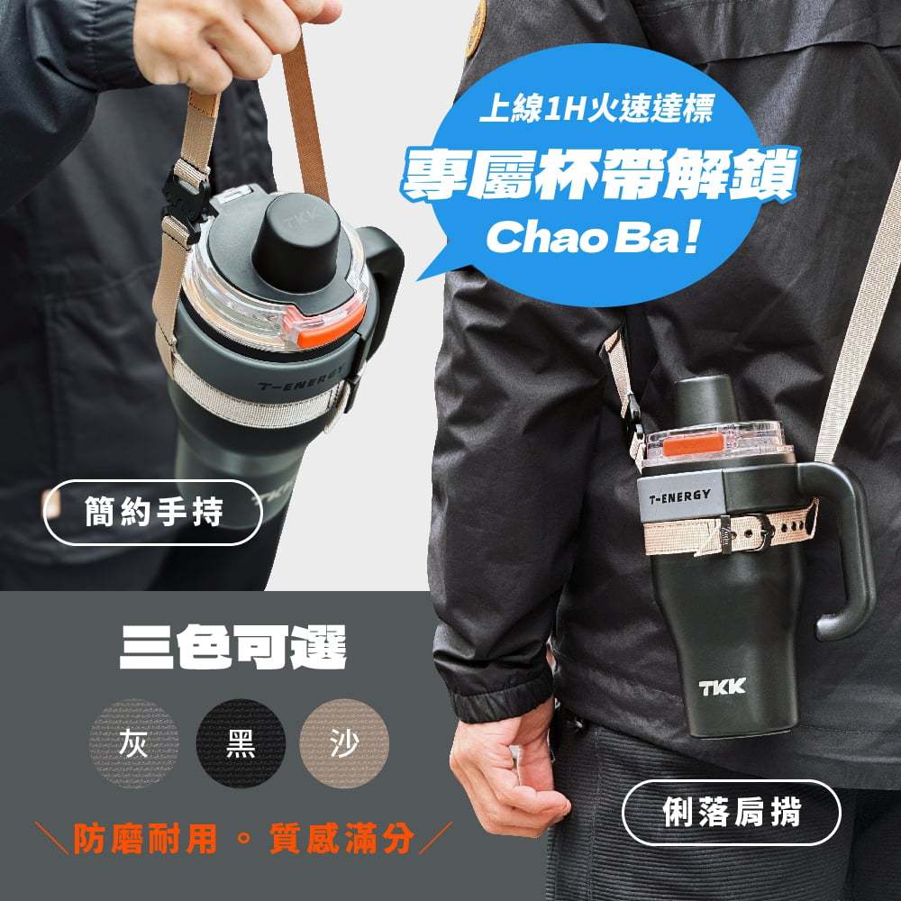 TKK跳跳超霸杯｜冰壩杯大容量｜陶瓷內膽｜內含泡茶神器｜長效保冰, , large