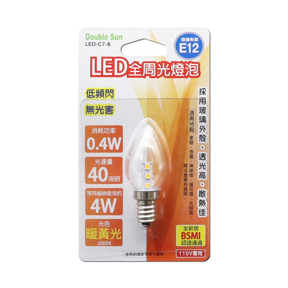 [寶旺旺]Double Sun LED全周光燈炮E12, , large
