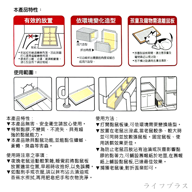 上黏 鼠格格 超強膠黏鼠板-3片X6組, , large