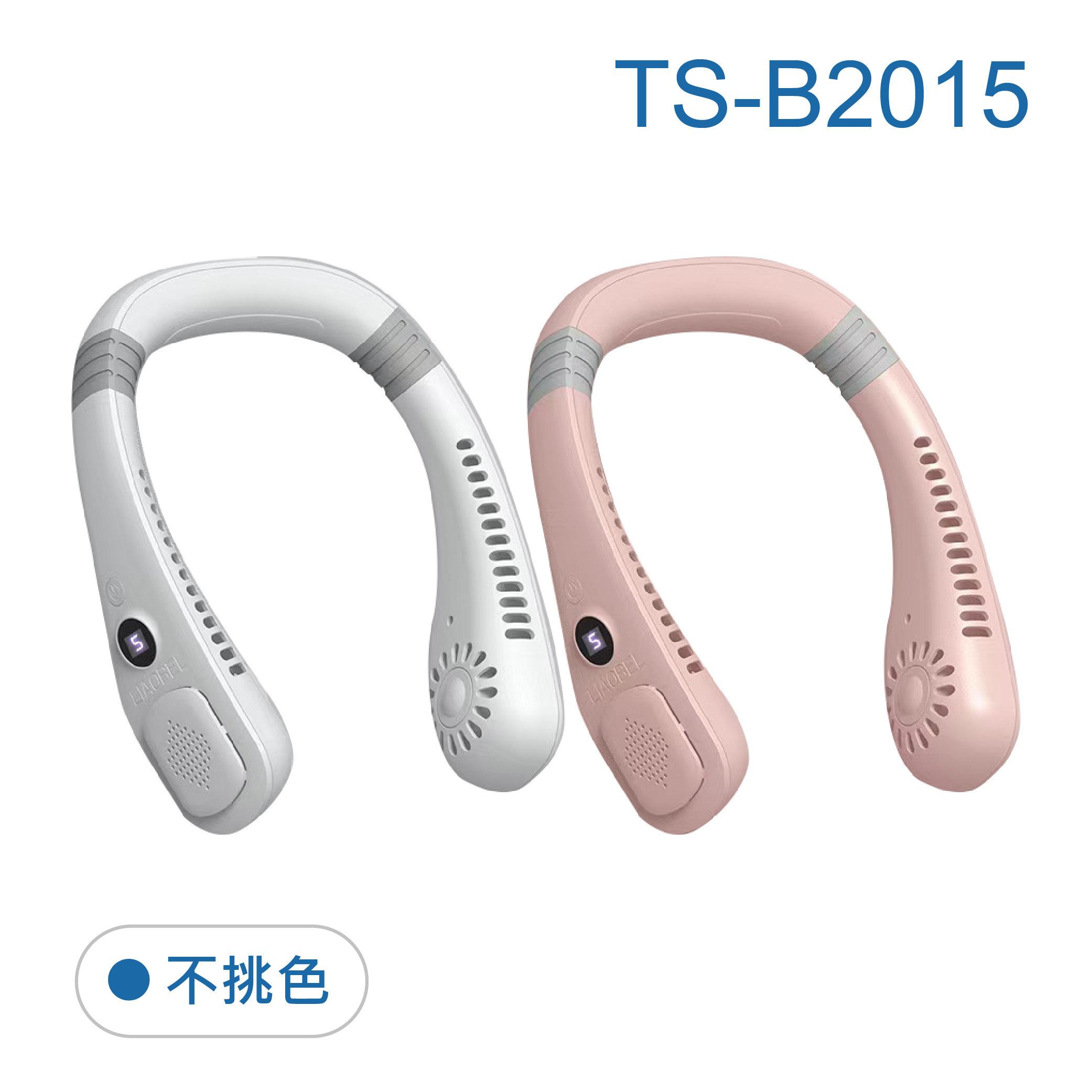 鉅玉經典｜Neckband surround cooling fan TS-B2015 , , large
