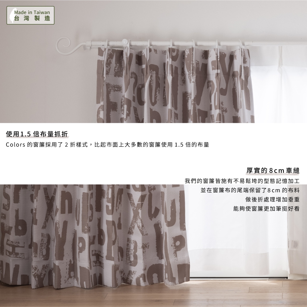 【既成品】 2片1組 窗簾 玩味字母 寬100 高165/210/240cm 台灣製 印花窗簾 兒童房 可水洗, , large