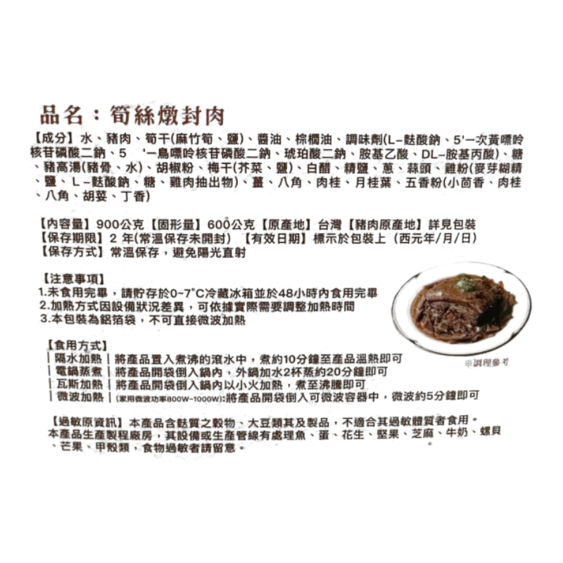 Stewed meat with dried bamboo shoots, , large