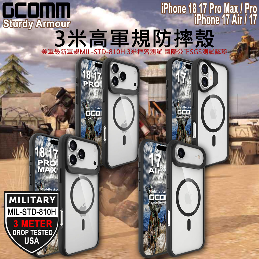 GCOMM iPhone 18 17 Pro Max Pro / 17 Air 17 3米軍規磁吸防摔殼 Sturdy Armour MagSafe兼容  硬石黑, , large