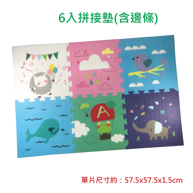 【PMU必美優】PE彩印地墊6入(含邊條)-動物樂園款, , large