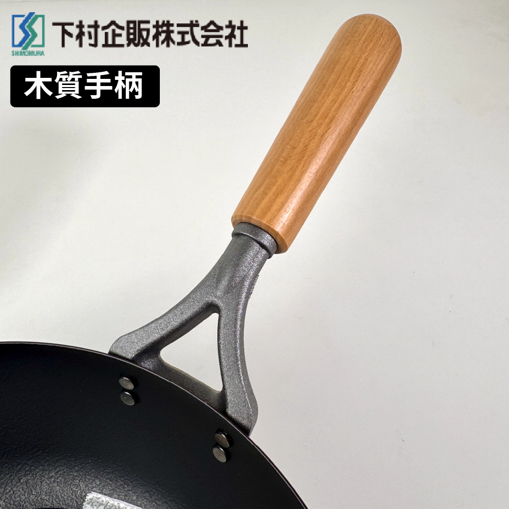 [下村企販]24cm 纖維壓紋深炒鐵鍋｜IH爐適用, , large