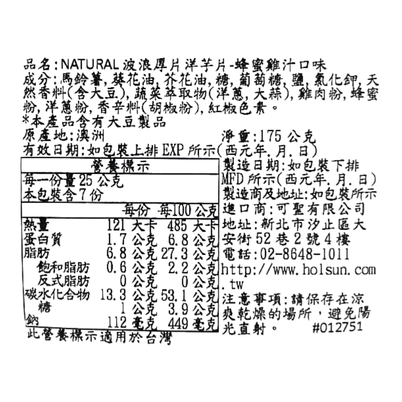 NATURAL波浪厚片洋芋片蜂蜜雞汁口味, , large