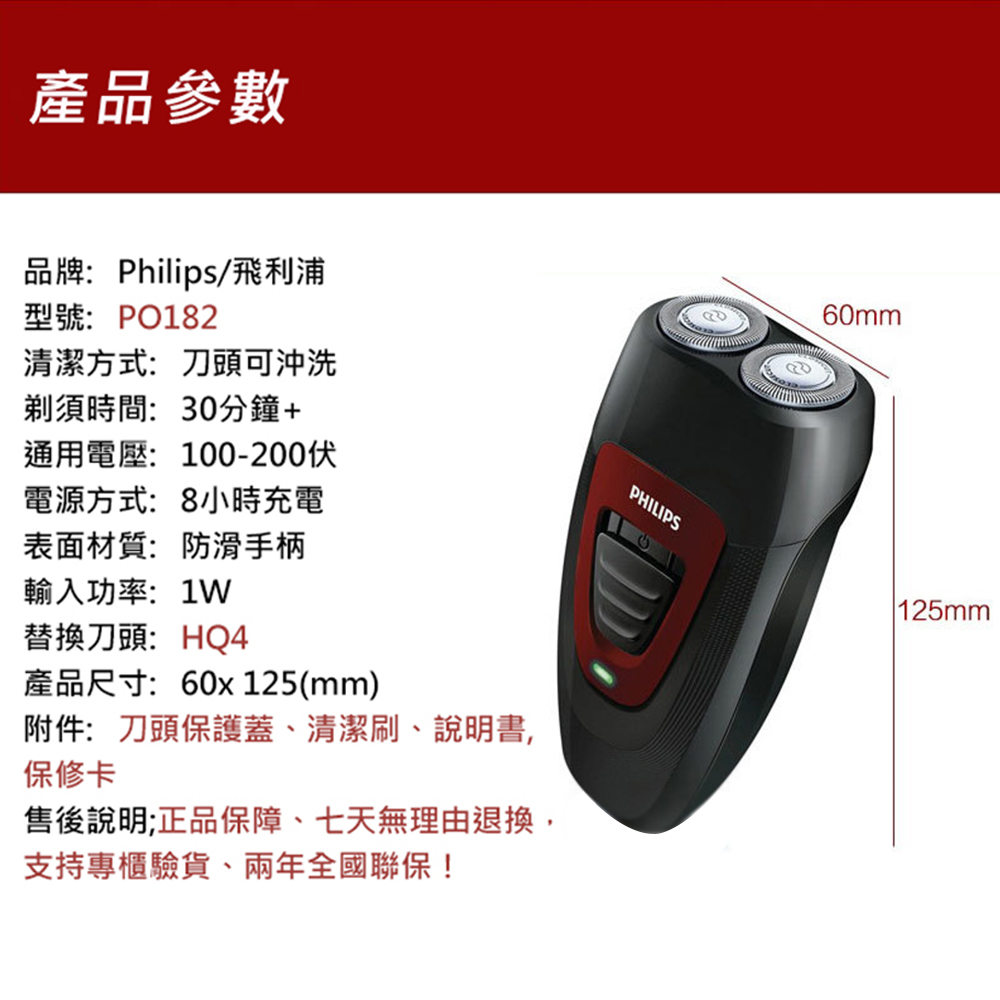 Philips Electric Shaver PQ182, , large