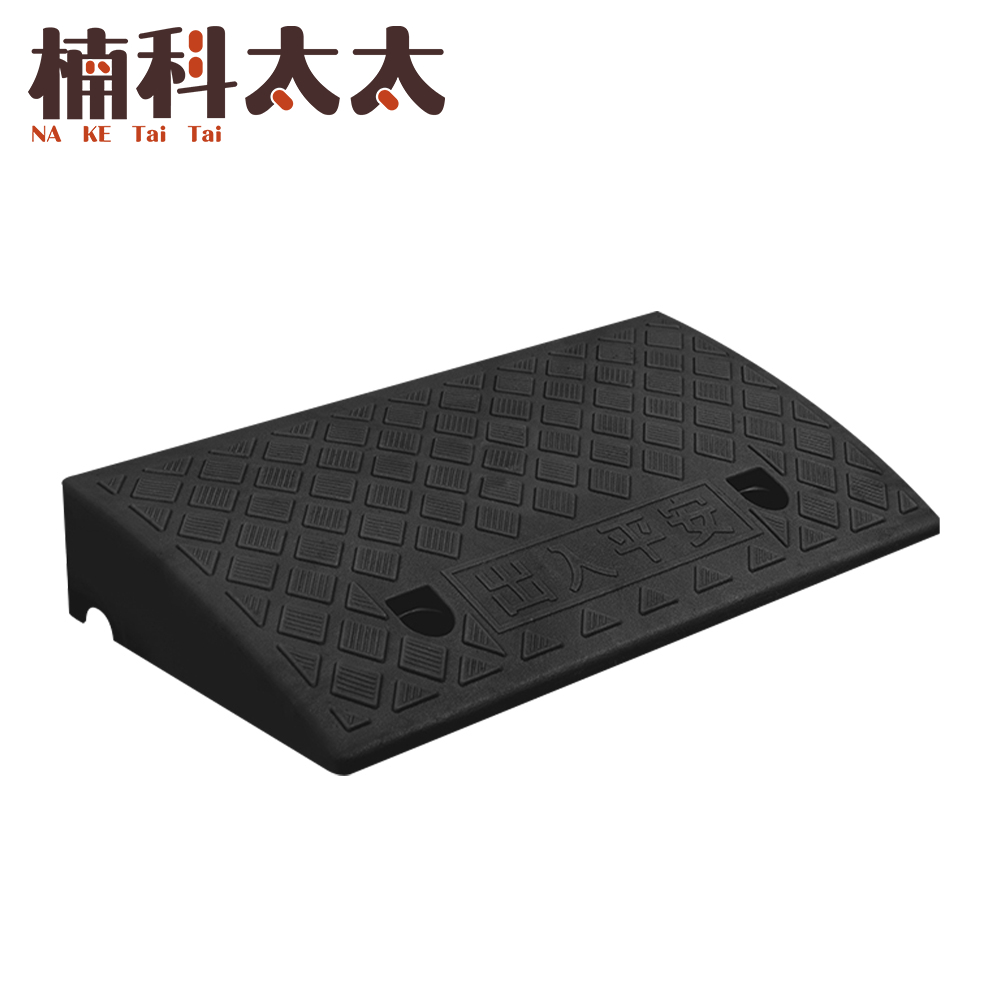 無障礙坡/登高坡道 黑色/9公分高 618-HBA092749B, , large