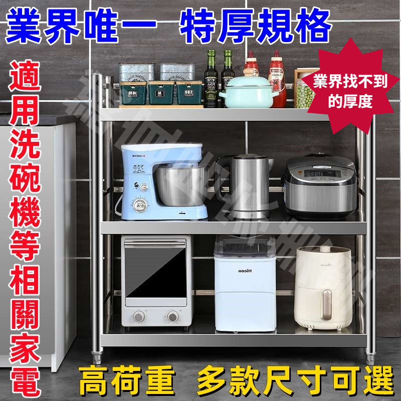 【誠宜居家】90x50x91公分【 特厚款鋼板加粗加厚80%】(三面圍欄-三層不鏽鋼置物架)-加強底部橫梁 收納架 不鏽鋼置物架 不銹鋼置物架 廚房不銹鋼置物架 置物架 家電架 廚房架 架子, , large