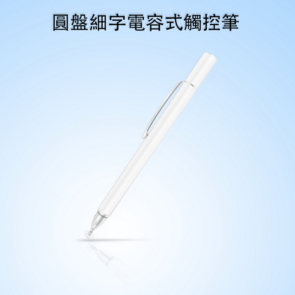 (8-Pack)[DP14 Crystal White]Clip Disc Fine Capacitive Stylus Pen, 白, large
