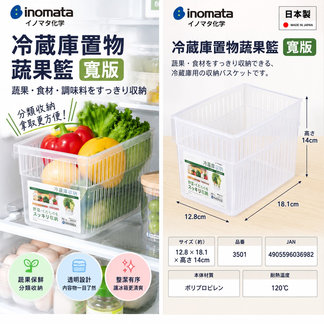 【HIYASU日安工坊】冰箱置物蔬果籃 寬版, , large