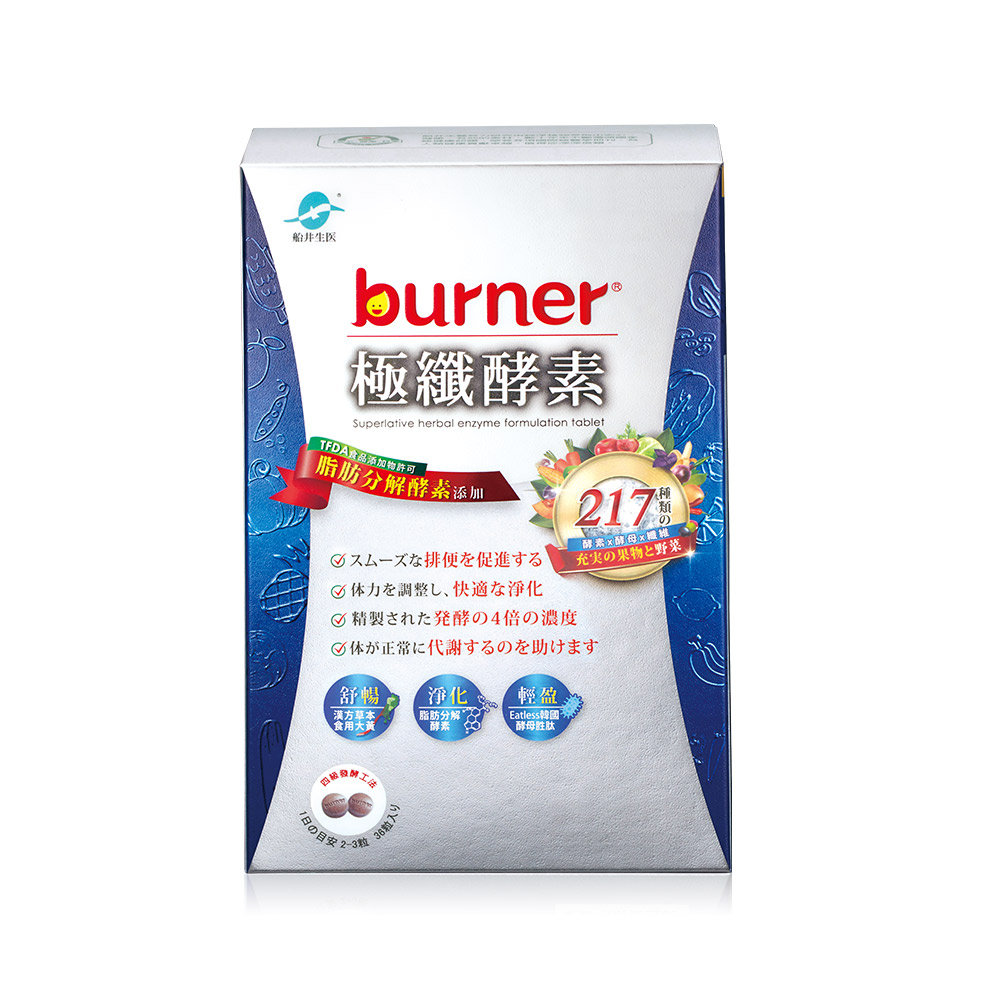 【船井】burner倍熱 極纖酵素36粒/盒｜多規格可選, , large