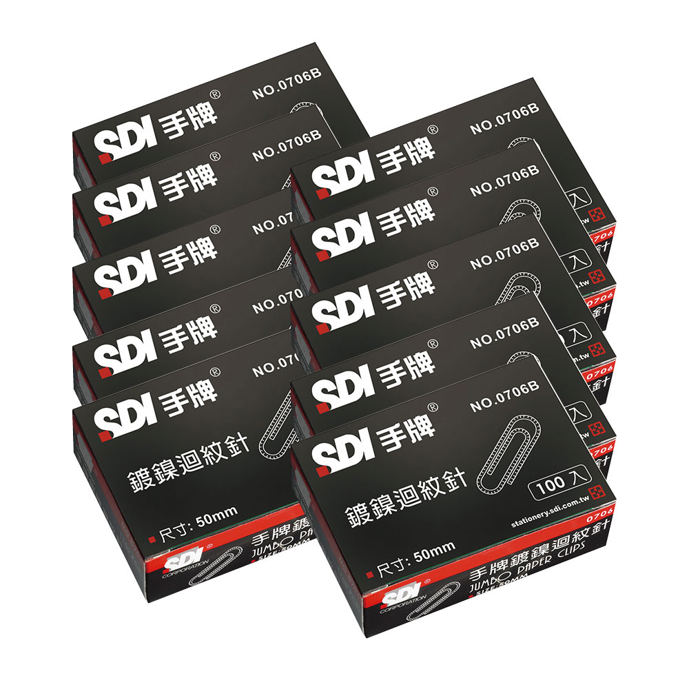 【SDI 手牌】 50mm 圓型 特大迴紋針 紙盒  100支入 盒 10盒 /組 0706B, , large