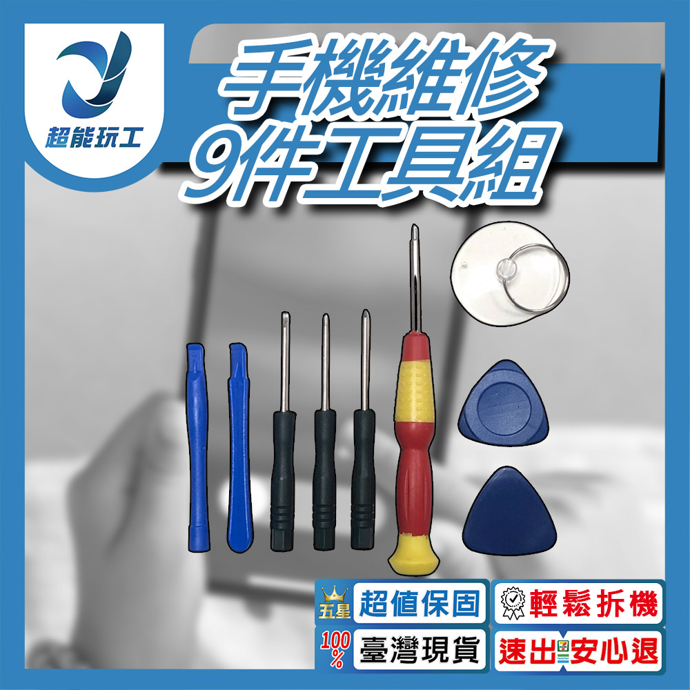 Apple 7th generation disassembly tool set (9 pieces, including a 0.6mm Y-type screwdriver), , large
