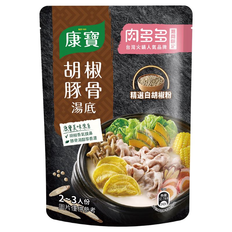 康寶胡椒豚骨火鍋湯底750G , , large
