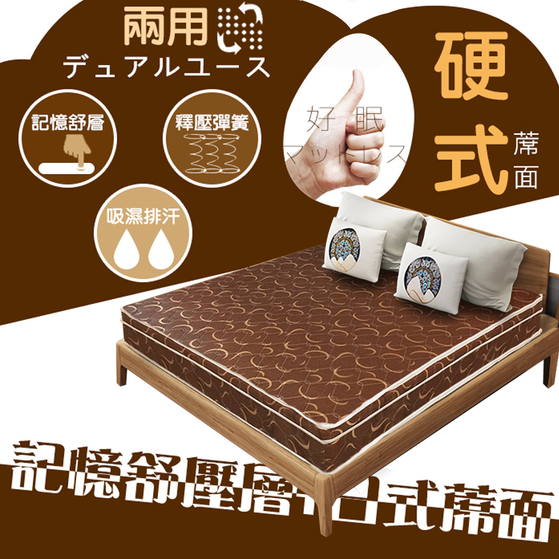 Uruguay upgraded memory mat spine protection hard spring mattress 3.5 feet, , large