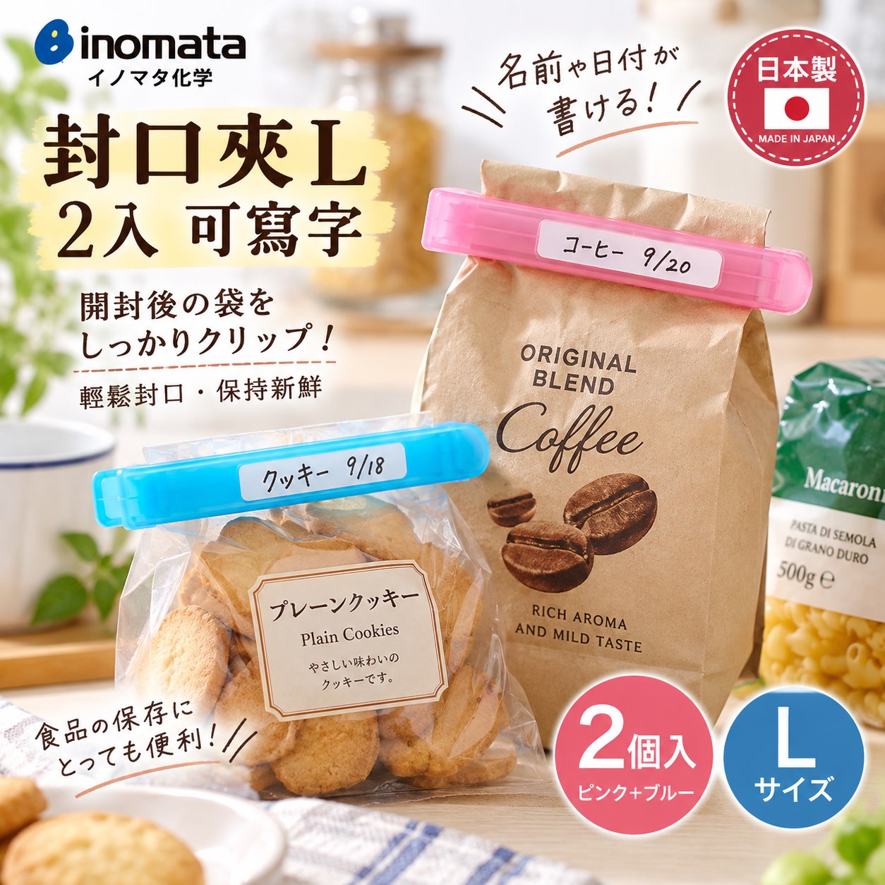 【HIYASU日安工坊】封口夾L 2入 可寫字, , large
