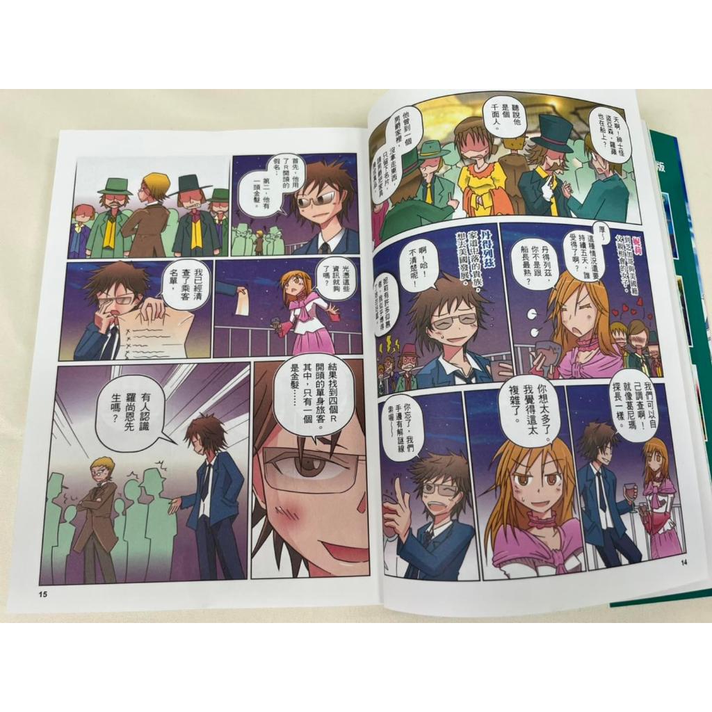 《南門書局》漫畫亞森羅蘋, , large