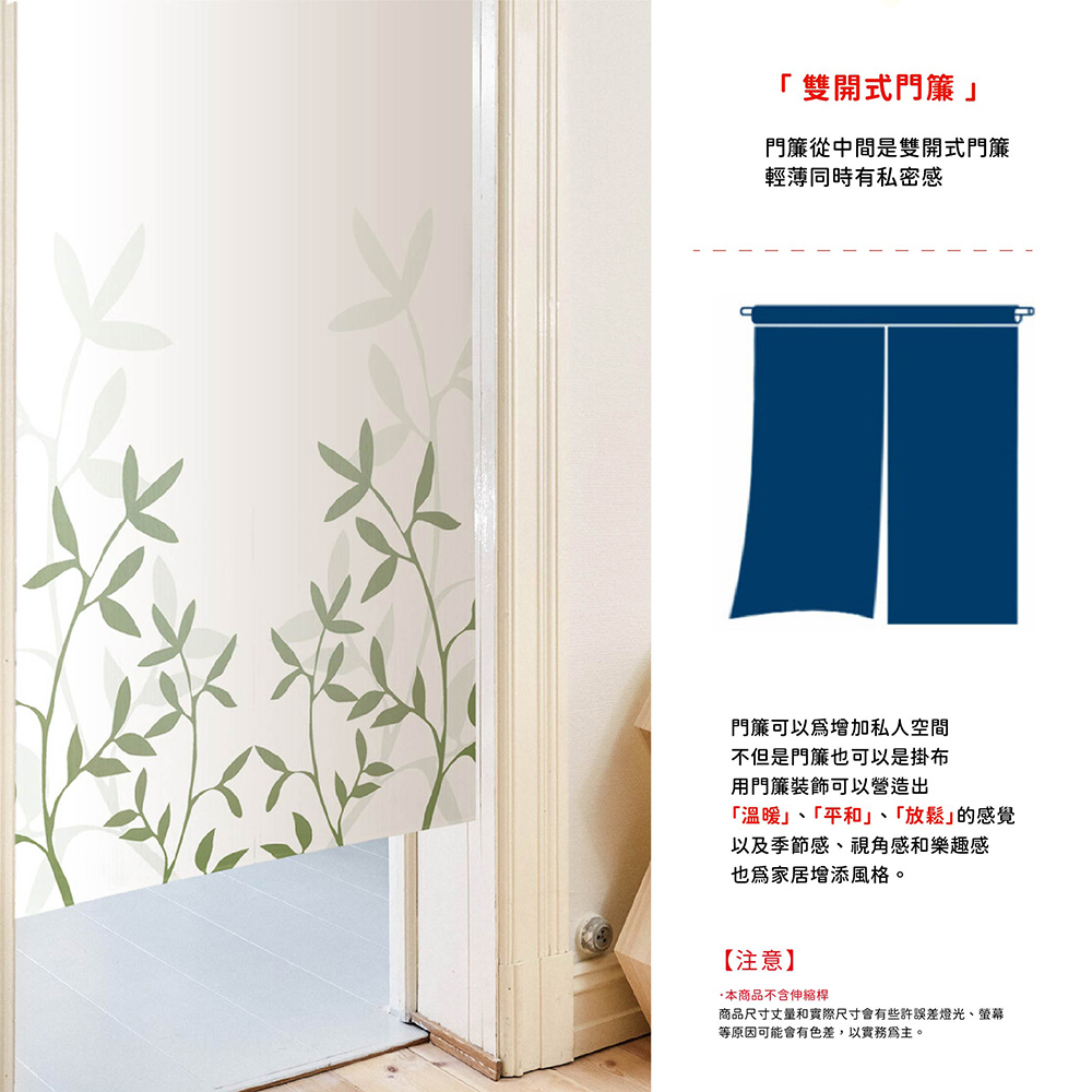 日本製【コスモ】長門簾《清新小草》, , large