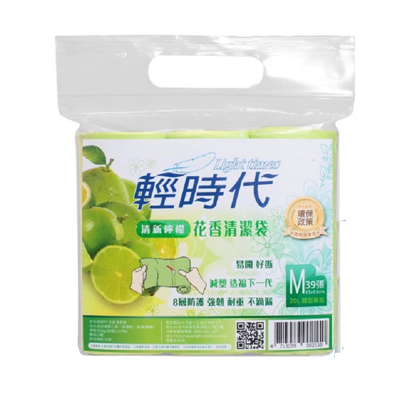 輕時代花香清潔袋(中), 檸檬, large