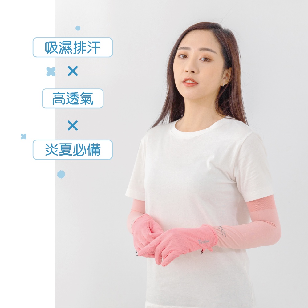 【現貨】貝柔吸濕排汗防曬止滑手套(一般款/加大款), , large
