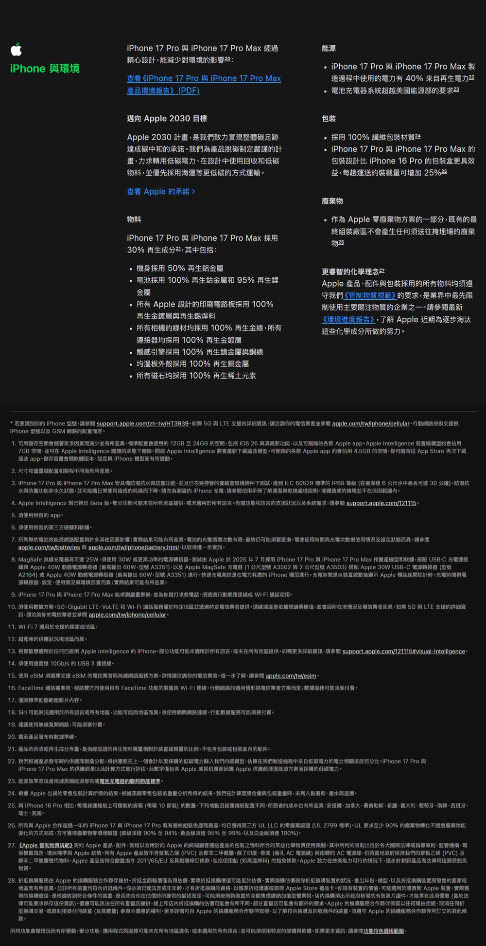 APPLE iPhone 17 Pro 512GB 5G 6.3吋 智慧型手機 _ 台灣公司貨 ＋ (螢幕寶貼 & 手機背套), , large