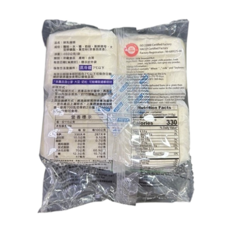原鄉人牛奶饅頭 4入, , large