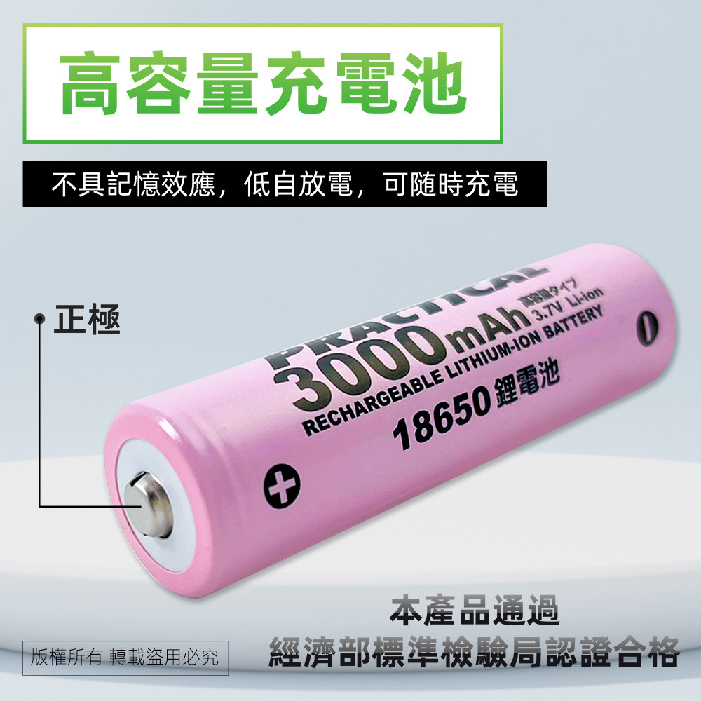 Utility brand 18650/3000mAh lithium rechargeable battery PRA-3000 low self-discharge certified by the Bureau of Standards and Inspection, , large