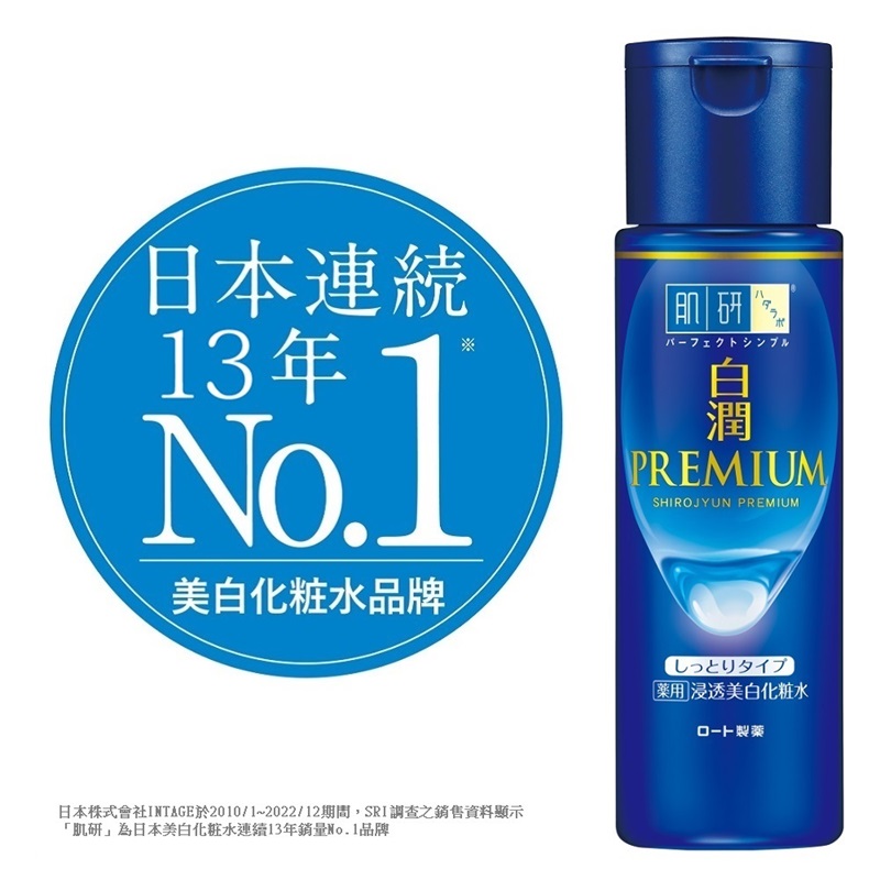 肌研白潤高效集中淡斑化妝水潤, , large
