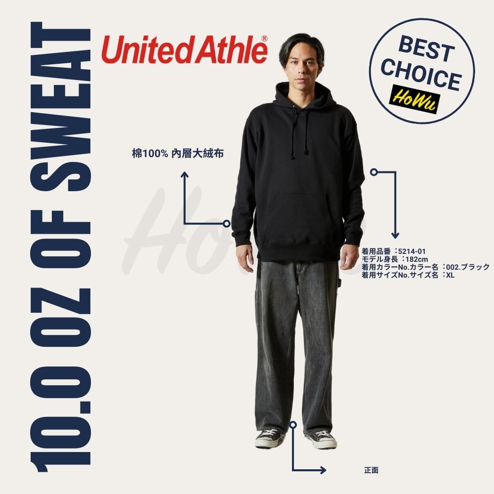 【United Athle】日本頂級柔棉10.0oz.純棉連帽T恤 5214-01 (大絨布) | Howu好物商城(UA素色連帽T), , large