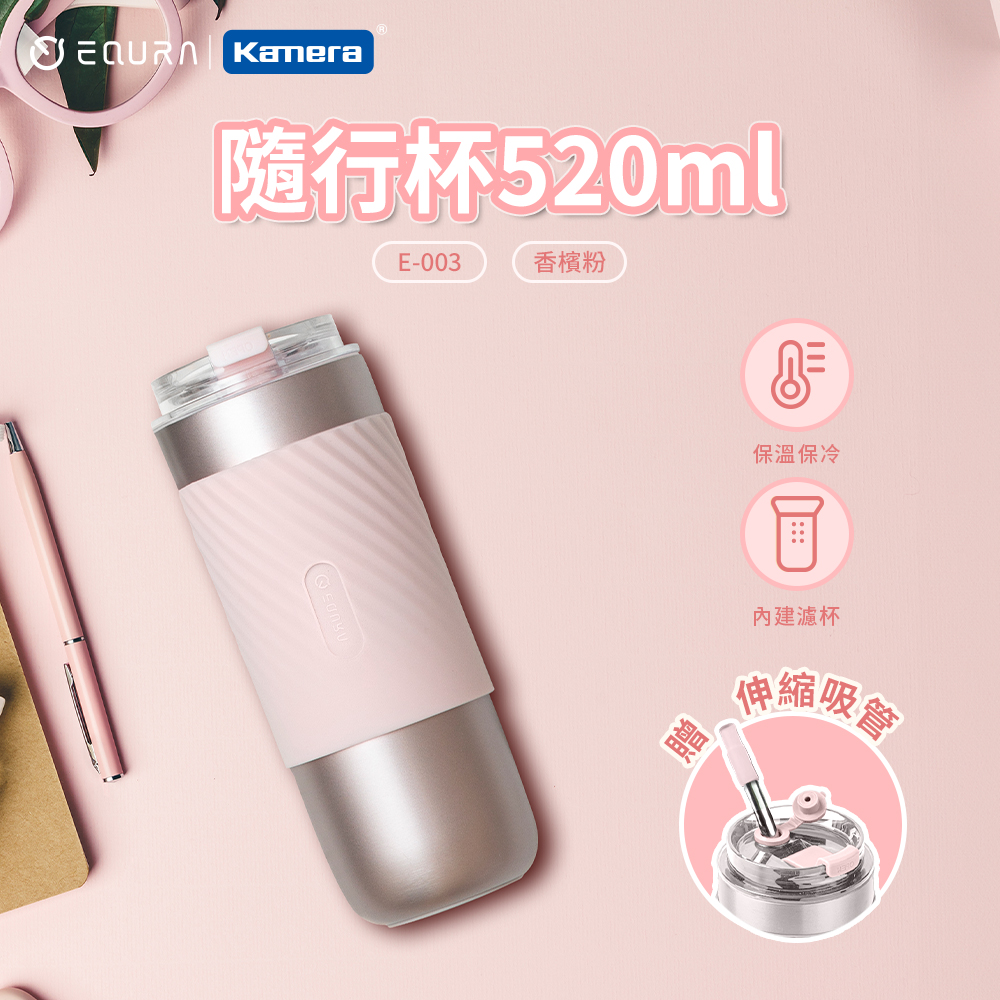 〔佳美能〕EQURA 一克拉 隨行杯 520ml, , large