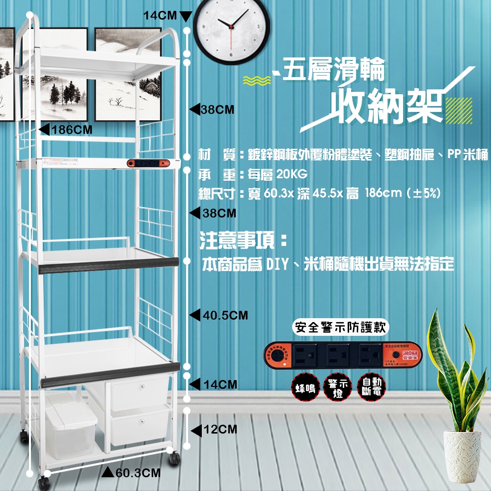 GS MALL 台灣製造 5層滑輪2抽屜2拉板插座警示電器架 5層架 電器架 層架 收納架 置物架 電器收納, , large