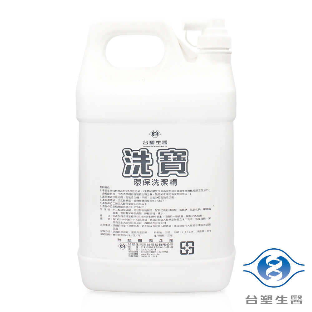 [淳安] 台塑生醫 洗寶 環保 洗潔精 洗碗精 (4kg) (4瓶) 免運費, , large