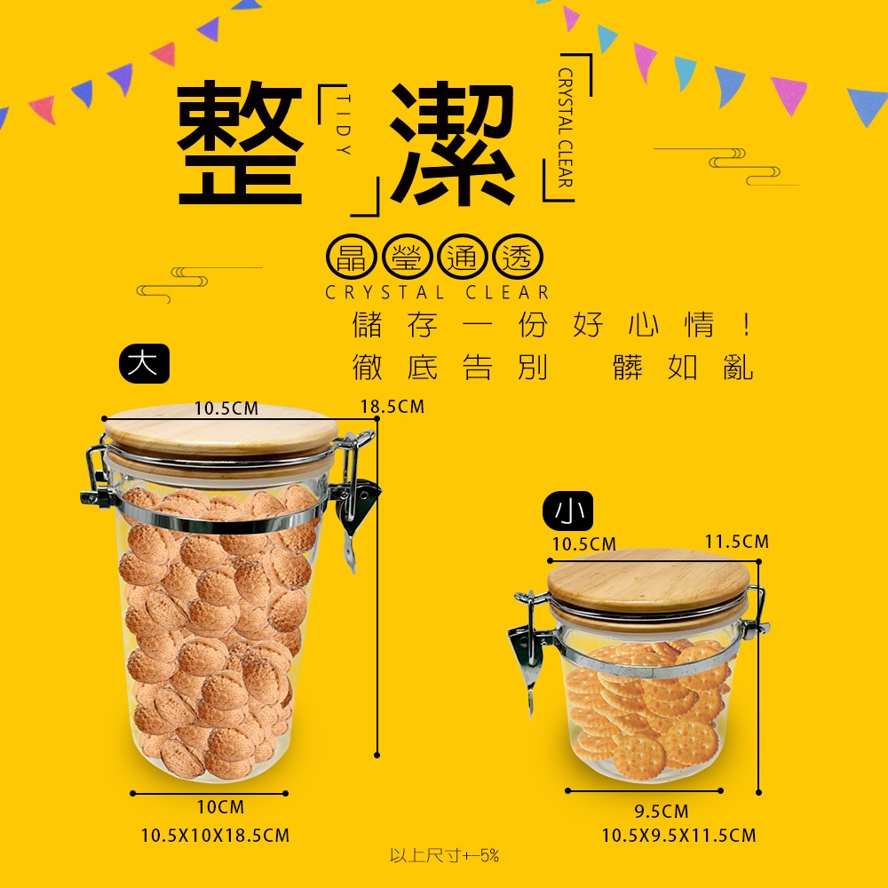 GS MALL 一入 橡木壓克力密封罐 (小) 收納罐 密封罐 密封收納罐 餅乾罐 保鮮罐 壓克力保鮮, , large