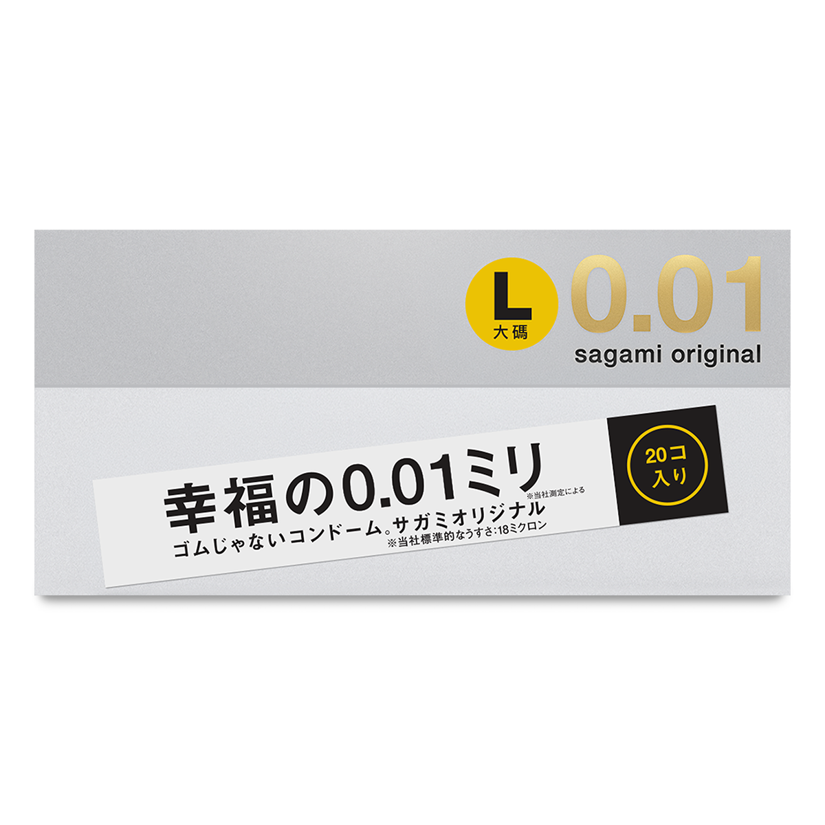 【免運】贈送豆腐丸【相模元祖】SAGAMI 001極致薄衛生套 20片-加大L 保險套, , large