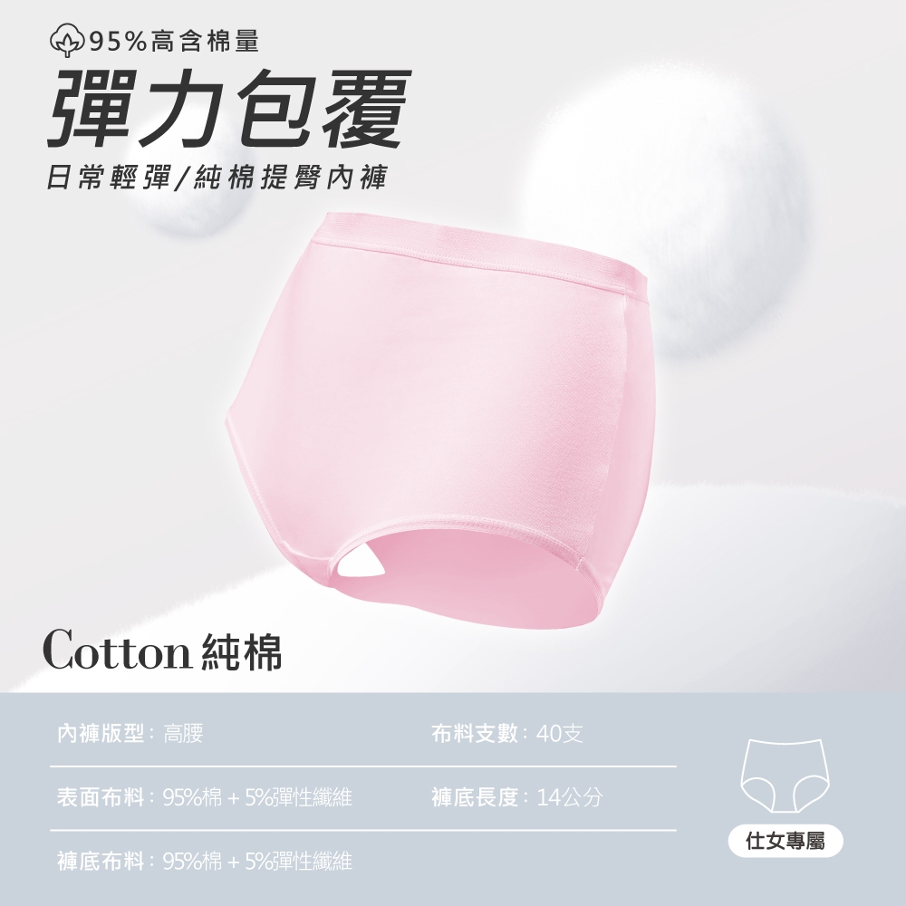 【伊柔 EVEROY】經典舒適純棉高腰內褲 M-2XL/Q內褲 9817-31 粉, , large
