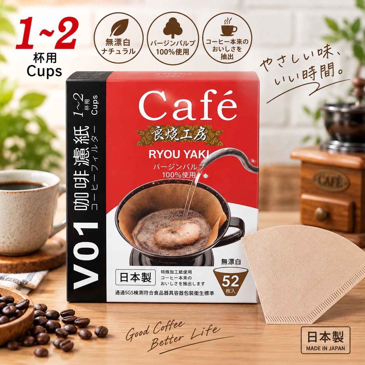 【HIYASU日安工坊】良燒V01錐形濾紙-無漂白, , large