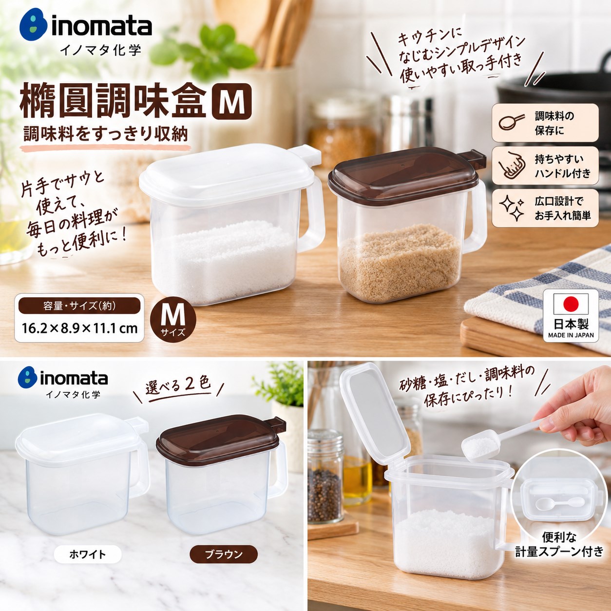 【HIYASU日安工坊】橢圓調味盒 M, , large