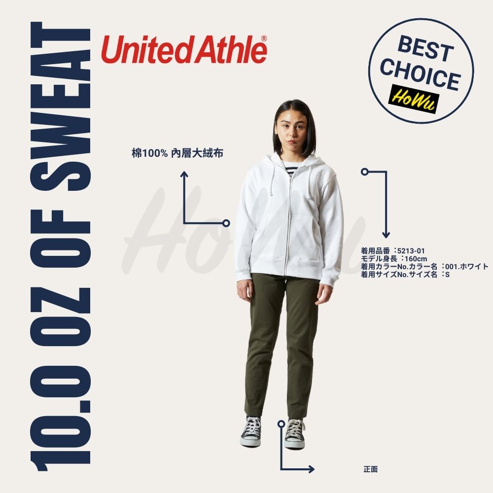 【United Athle】日本頂級柔棉10.0oz.純棉連帽拉鏈外套 5213-01 (大絨布) | Howu好物商城(UA素色連帽外套), , large