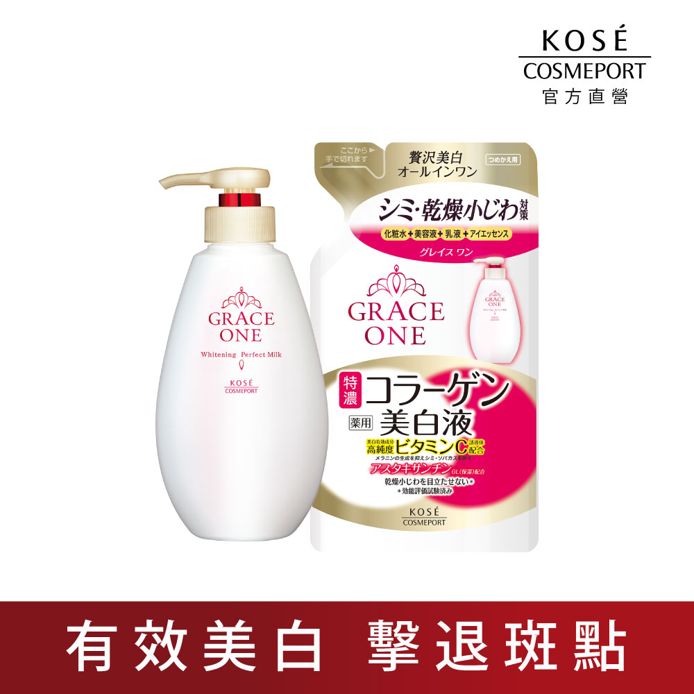 KOSE 極上活妍 緊緻淨斑美容液1+1 (230ml+200ml), , large