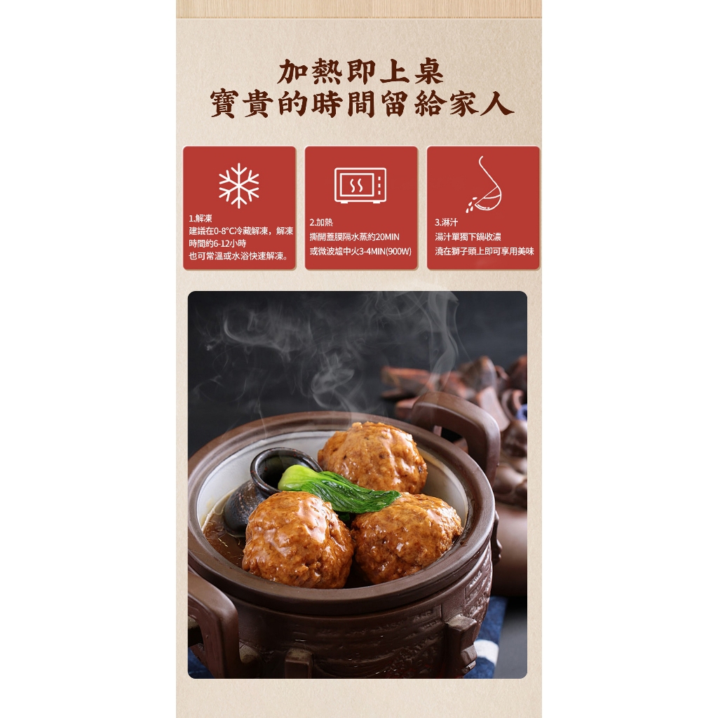 【全國麗園】紅燒獅子頭500g 秘製滷汁 傳統美食 熟食 加熱即食料理 冷凍調理包 冷凍料理包 冷凍食品 使用國產豬, , large
