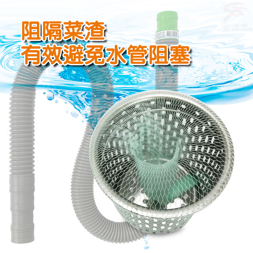 GS MALL 台灣製造 廚房排水口濾網 流理臺濾網 水糟菜渣過濾網  廚餘袋 濾袋 水槽網 菜渣網 過濾網, , large