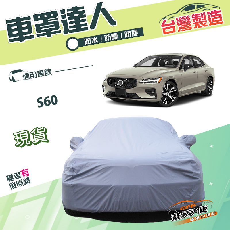 CAR COVER, , large